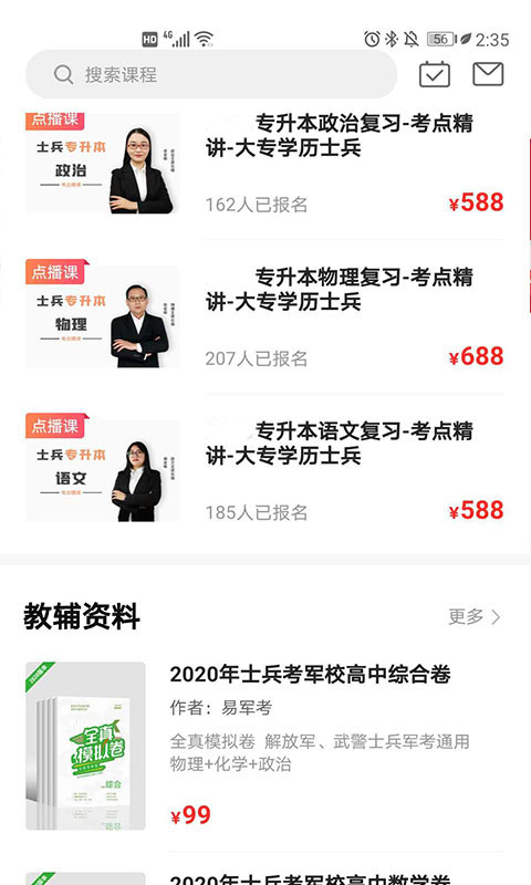 截图4